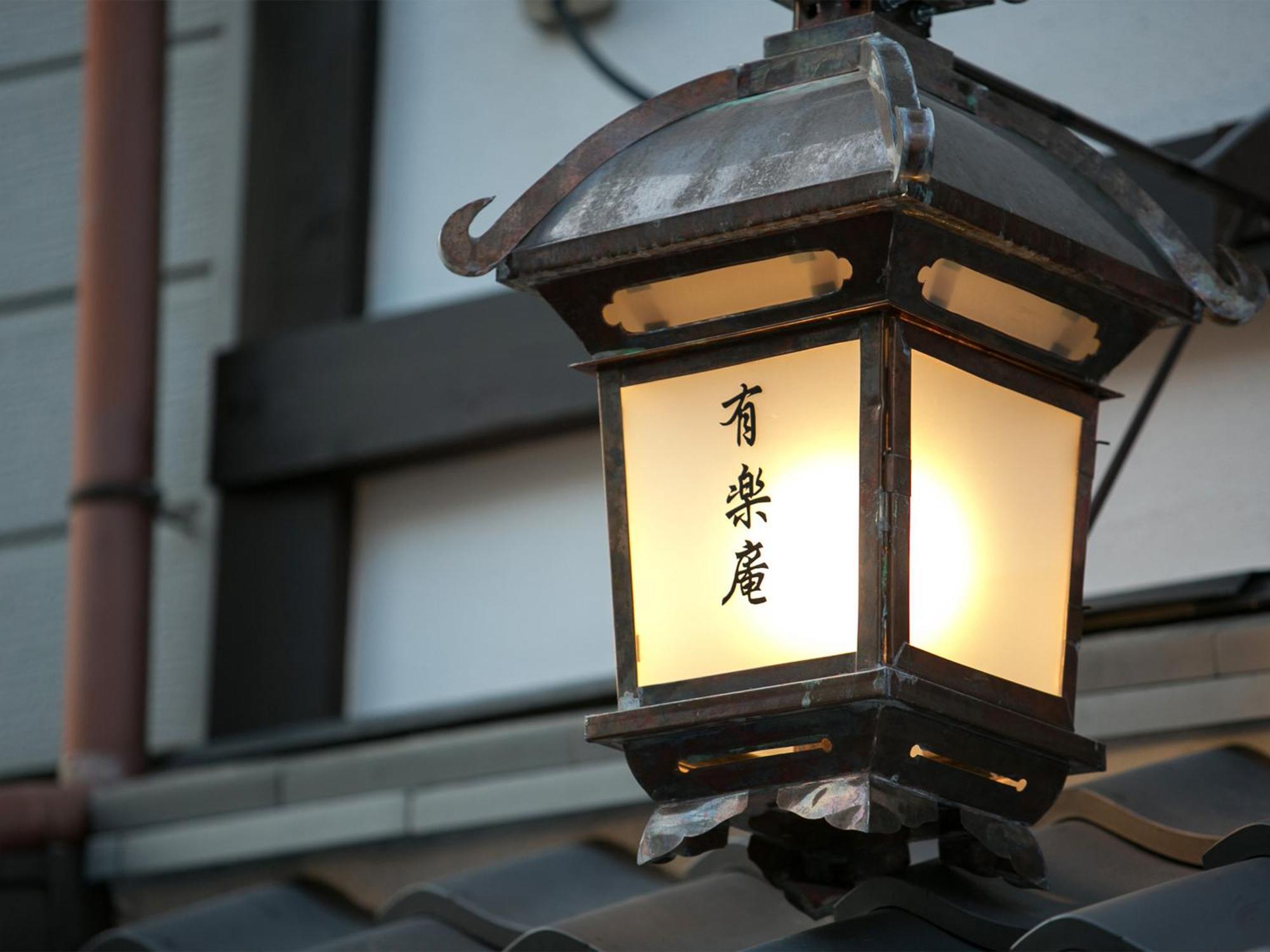 Villa Nijo Yurakuan Kioto Exterior foto